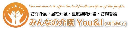 居宅介護・重度訪問介護・訪問看護|みんなの介護You&I ゆうあい|宇都宮